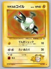 1998 POKEMON GYM HEROES LT. SURGE'S MAGNEMITE NO. 081 UC NM A105524 FREE S&H