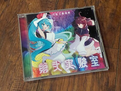 ボカロ コンピ SixSteelStringsSaveYou CD s-l400.jpg