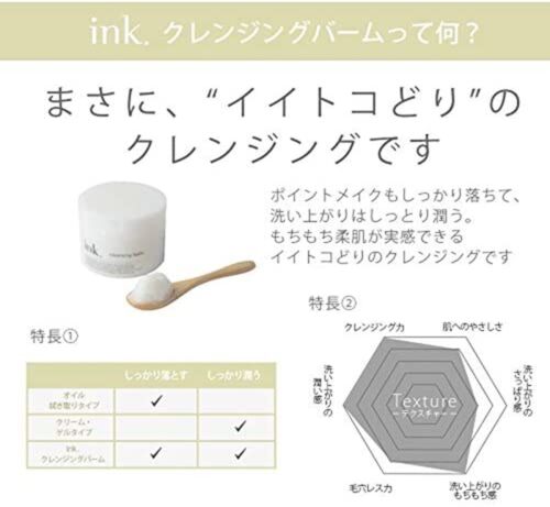 ink. Cleansing Balm Geranium Rose 90g - Picture 3 of 7