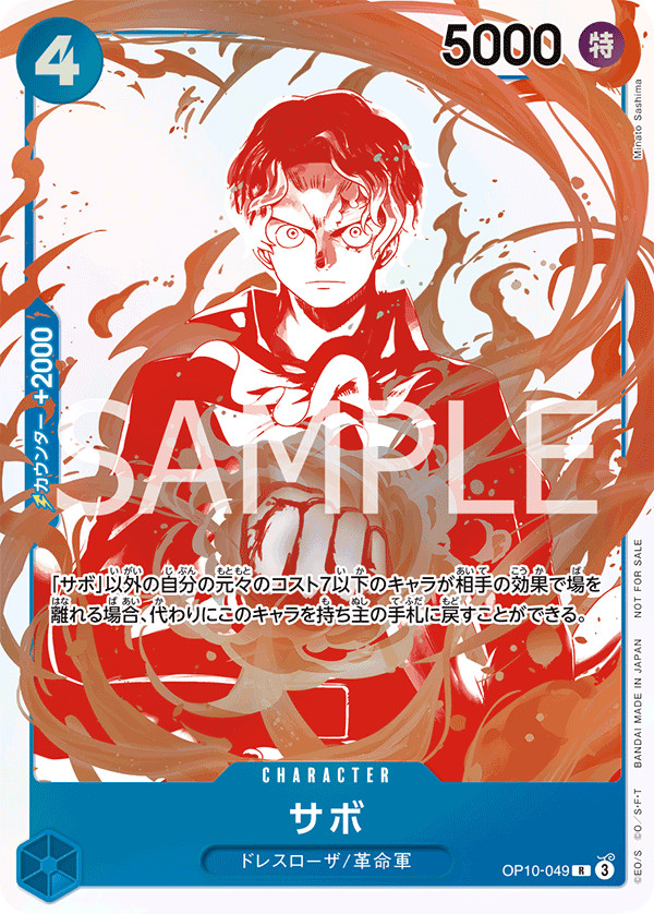 Sabo OP10-049 3rd Anniversary Treasure Campaign Pack One Piece Promo NM