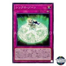 Synchro Zone N 23PP-JP017 PREMIUM PACK 2024 Yu-Gi-Oh! Japanese