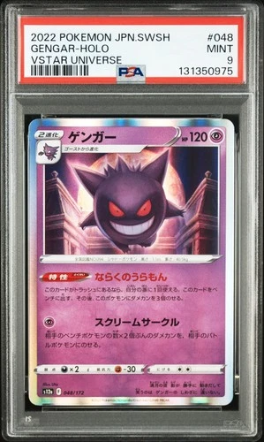 GENGAR Holo Rare Pokémon VSTAR Universe S12a #048 PSA 9 MINT Japanese