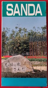 1991 Map-Sanda City Japan-Unfolds to 24 x 33 1/2 in Beautiful Map for Framing