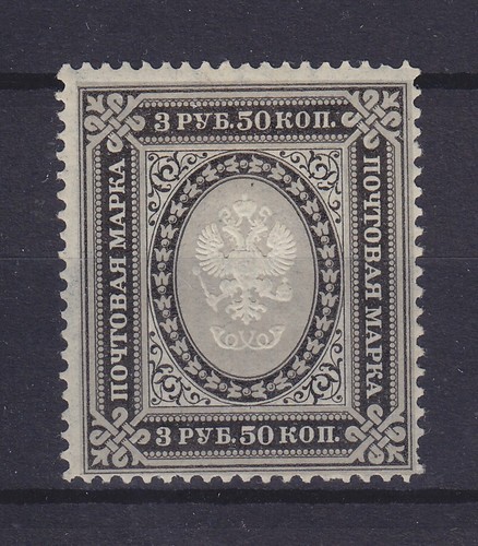 EMPIRE 1884, Mi 38y, ZAGORSKIY 42, MLH ORIGINAL GUM, ZAGOR. $ 1400,- - 第 1/2 張圖片
