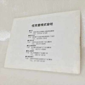 SUPER MARIO USA with BOX and MANUAL Nintendo nes famicom japan version