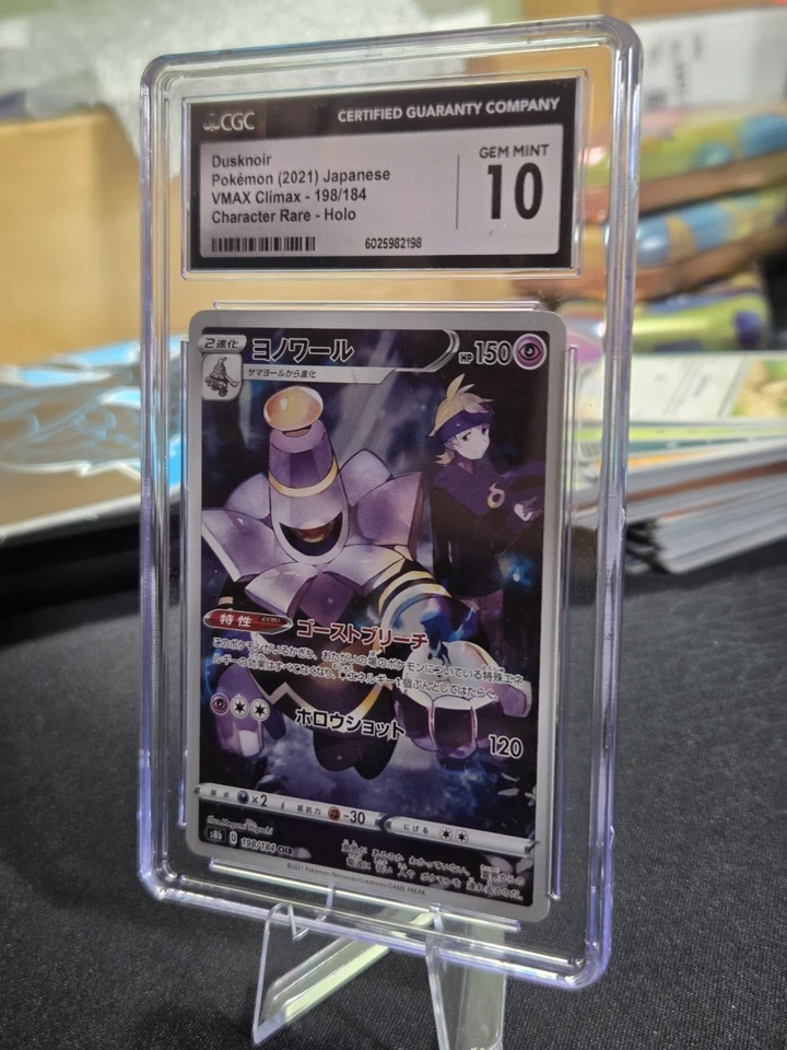 Pokémon Dusknoir (2021) 198/184 Vmax Climax Japanese Char Rare CGC GEM MINT 10 - Image 2 of 4