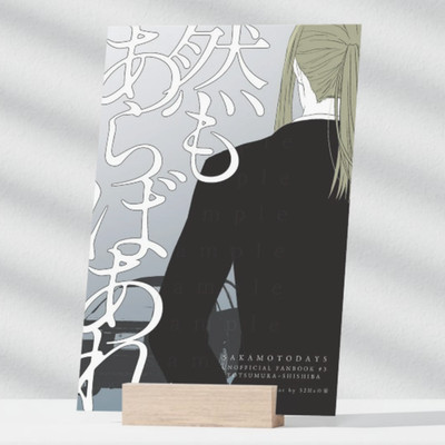 Doujinshi SAKAMOTO DAYS 52Hz no Utage Art Book 2024 B5