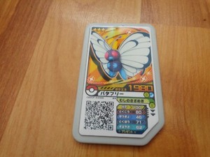 Pokemon Ga Ole Gaole Butterfree Grade 3 Dash Set 1 Disk Disc D1 027 Ebay