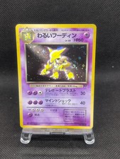 Dark Alakazam No. 065 🌀Swirl Holo🌀 Team Rocket  1997 Pokemon Card Japanese