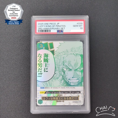 PSA 10 Luffy is the man who will become the Pirate King! OP12-039