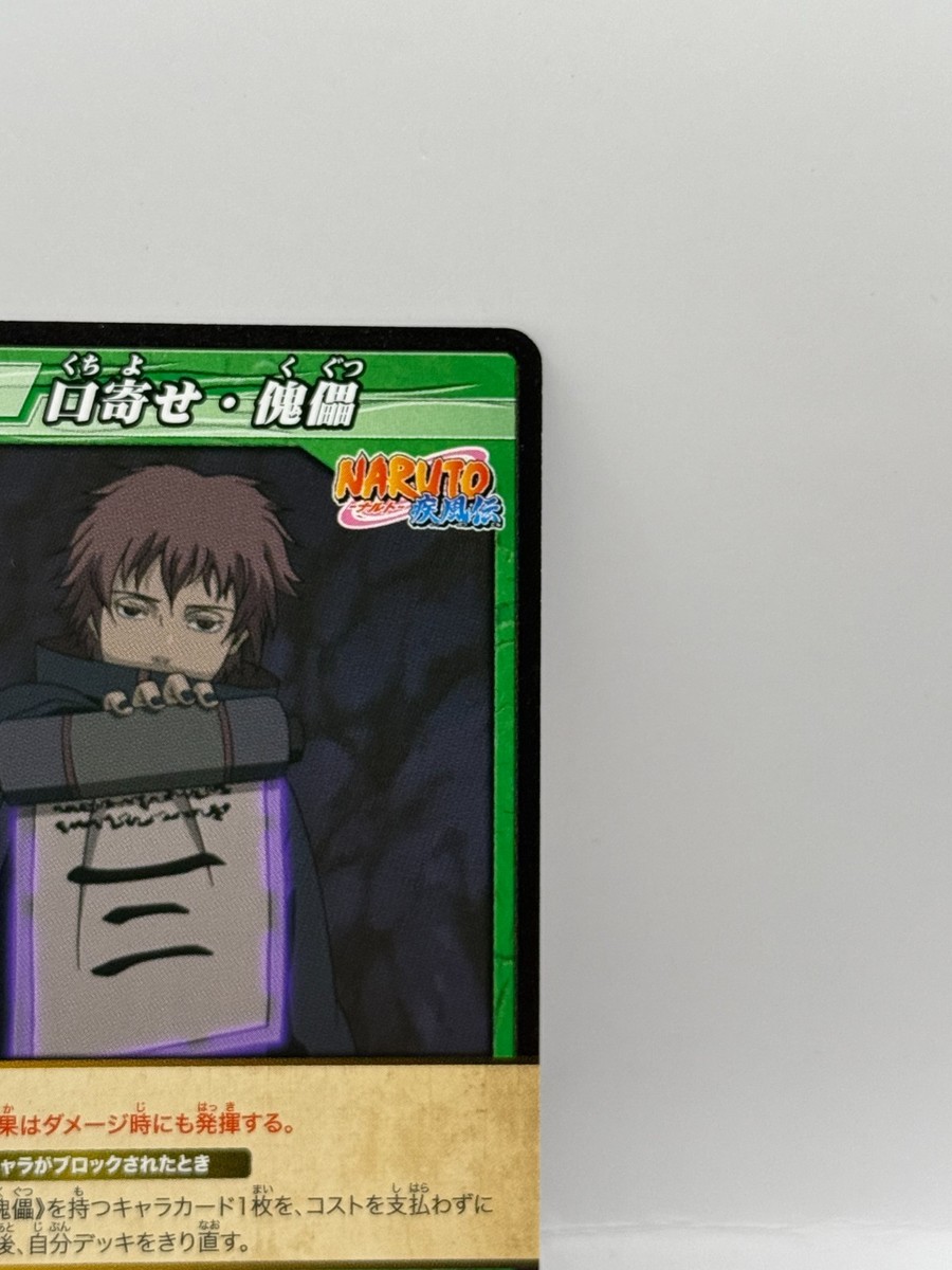 Kuchiyose Miracle Battle Carddass Naruto Card Bandai Made in Japan