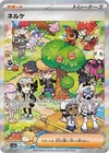 Clive - 352/190 - Secret Rare SAR Shiny Treasure Japanese - Pokemon Card - NM