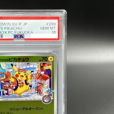 フクオカのピカチュウ PSA 10 Fukuoka’s Pikachu フクオカのピカチュウFukuoka's Pikachu psa10 PSA 10 Fukuoka's
