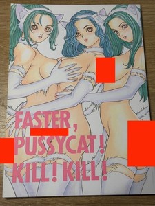 Pink Cat's Garden Presents... Faster, Pussycat! Kill! Kill! - Adult Doujinshi