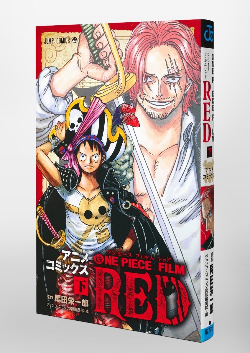 ONE PIECE FILM RED Vol.1-2 Full Color Set JUMP Comic in Japanese