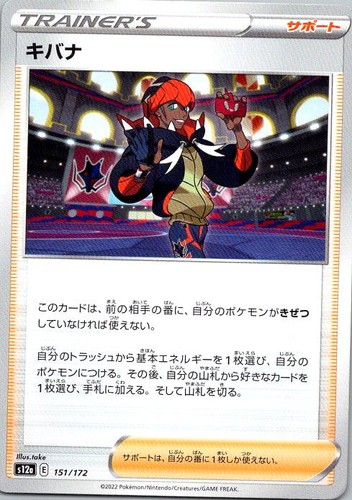 2022 Raihan 151/172 VSTAR Universe Japanese