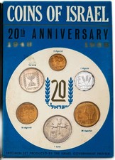 Israel Official Mint Lira Coins Jerusalem Specimen Set 1968 UNC