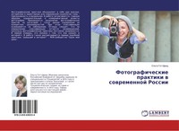 Fotograficheskie Praktiki W Sowremennoj Rossii Ol'ga Gottfrid Taschenbuch 2015