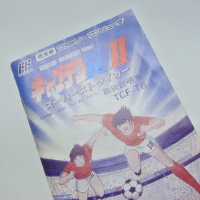 CAPTAIN TSUBASA II 2 Famicom Nintendo d120 fc