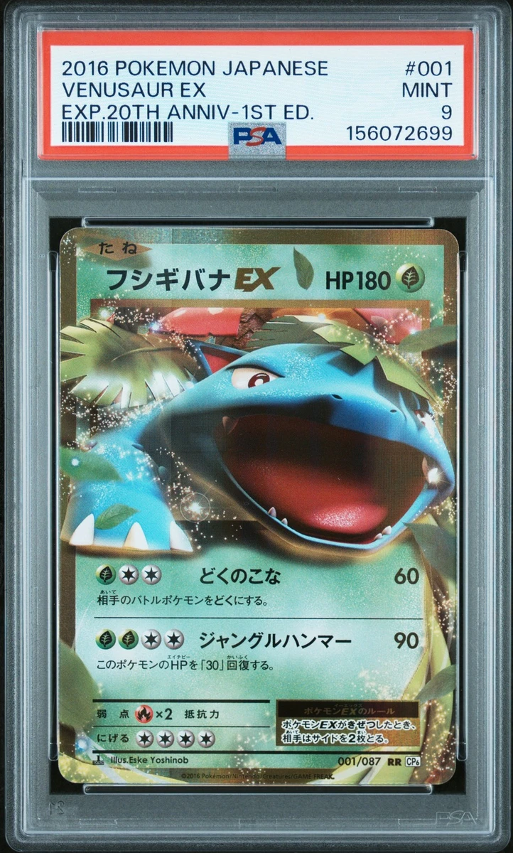 Venusaur ex 001/087 Cp6: Expansion Pack 20th Anniversary for sale