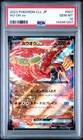 2023 POKEMON JAPANESE CLL-CLASSIC CHARIZARD & HO-OH EX DECK #007 HO-OH EX PSA 10