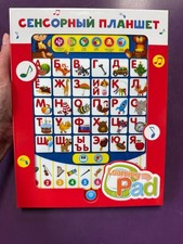 Russian Alphabet Talking Play Pad Activity Toy                                