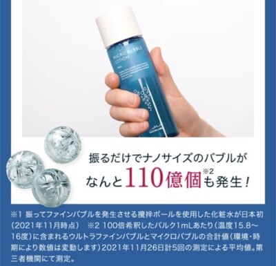 Macchia Label Micro Bubble Lotion 100ml | eBay