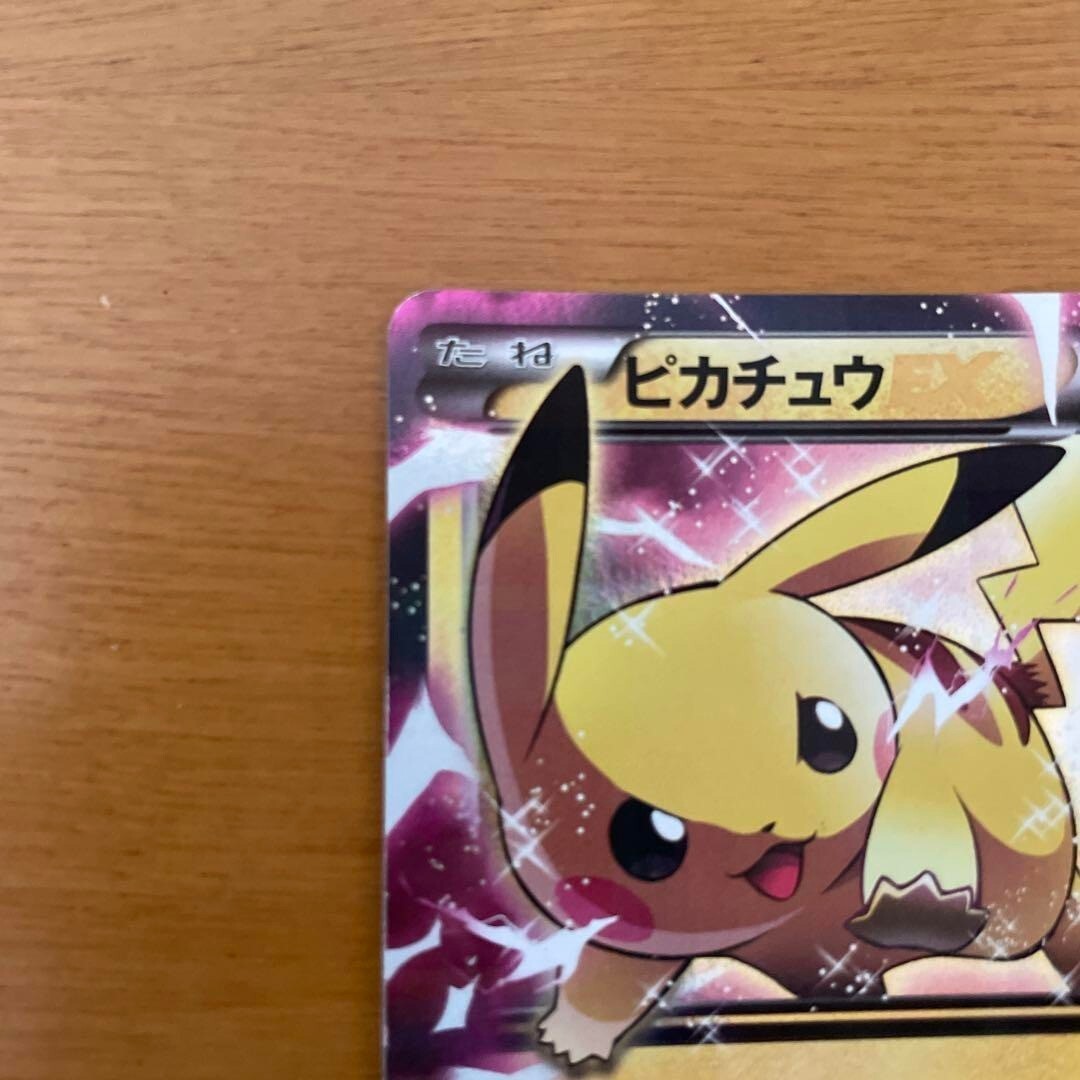 Pokemon Card Pikachu EX 008/027 RR CP2 Legendary Shine