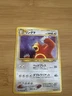 Ursaring Pokemon Card Japanese No.217 Neo Discovery Vintage Holo NM
