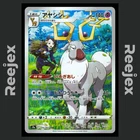 Wyrdeer - 070/067 - CHR - Battle Region - Pokemon Card - NM/M - Japanese