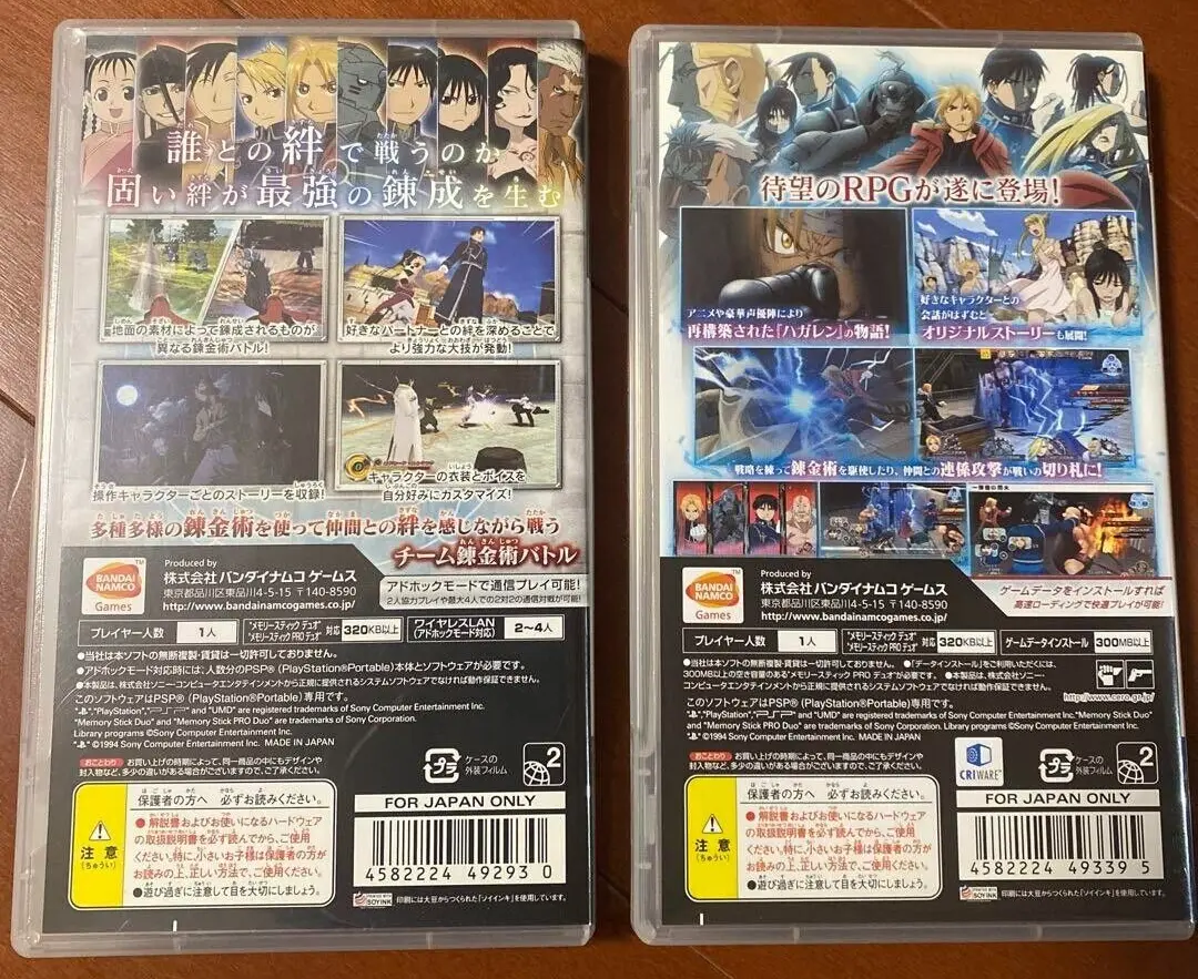 Lot2 PSP Fullmetal Alchemist Set PlayStation Japanese RPG Anime