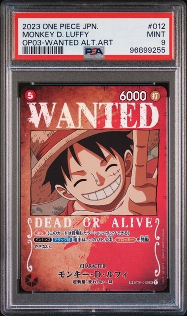 2023 ONE PIECE JPN モンキー・D・ルフィ #012 One Piece 2023 Monkey D. Luffy JAP PSA 9 OP03 ST01-012 Special
