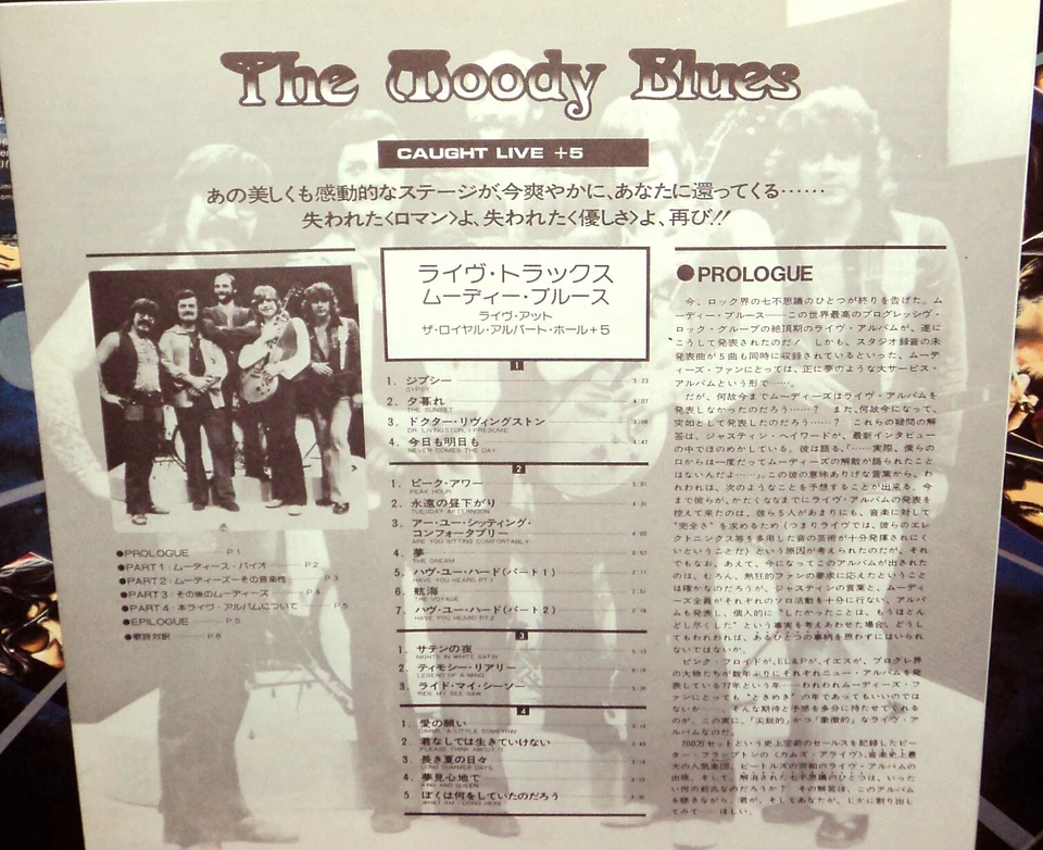 MOODY BLUES "Caught Live +5" Rare 1977 Japan PROMOTIONAL 2Lp w/lyrics insert M- Foto 4 de 4