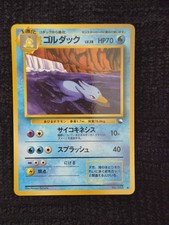 Golduck [Series III] #55 Pokemon Japanese Vending NM/LP