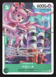 Perona OP14-033 The Azure Sea's Seven Super Rare Foil