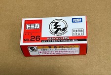 Tomica Event Model 26 Isuzu Giga Moving Cafe Tomica Kaffeehaus Sammler