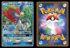 Pokemon Japanese Sky Legend Card Prices | Holo, Rare, & Graded Cards