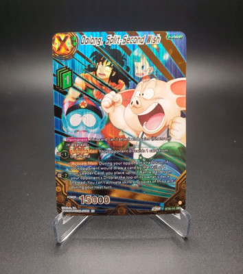 ULTIMATE VARIATION 神龍 Ichiban kuji Dragonball Super Msterlise ULTIMATE VARIATION