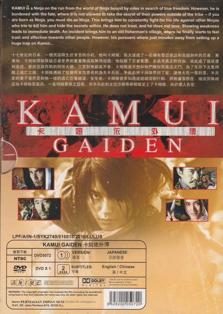 Kamui Gaiden (2009) Japanses Movie English Sub_ DVD All Region _