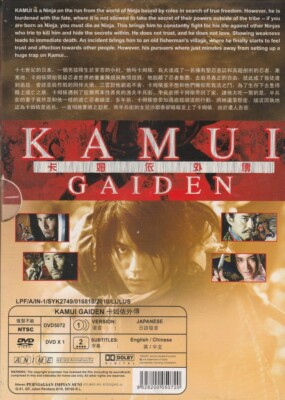 激レア kamui YC 2.5 ONE MAN LIVE DVD 2022 Kamui Gaiden (2009) Japanses Movie English Sub_ DVD All Region _