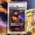 シュライヤ (Alt Art)