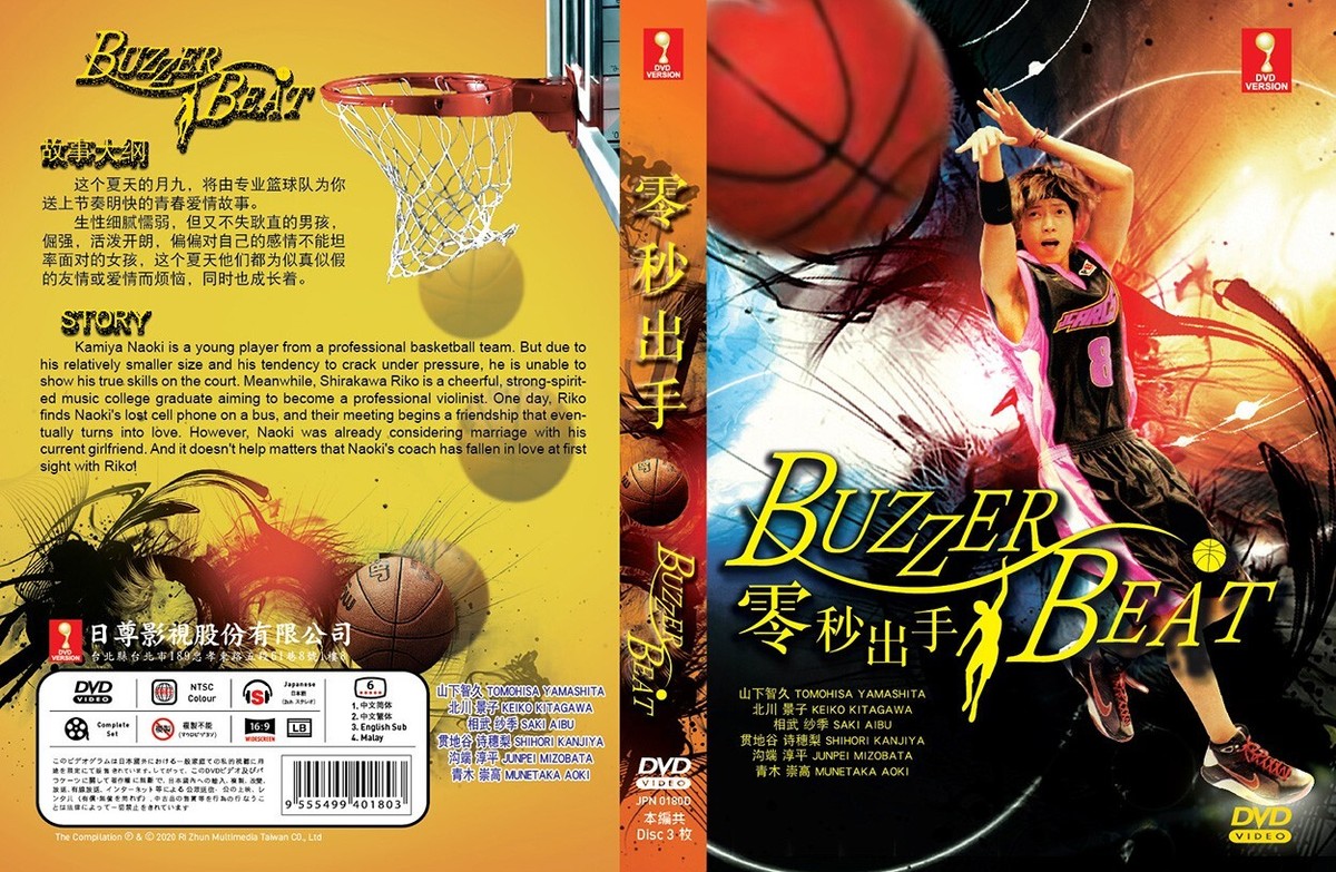 BUZZER BEAT 零秒出手 VOL.1-11 END JAPANESE DRAMA DVD ENGLISH