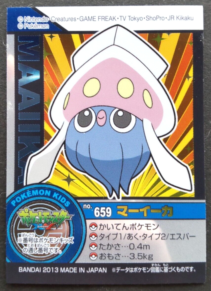 Inkay Pokemon Kid's Card Japanese Nintendo Game Rare No.659 F/S