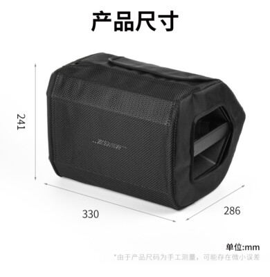 Dust Cover For Bose S1 Pro & S1 Pro+ Speakers - Protective Case With Transparent Mesh