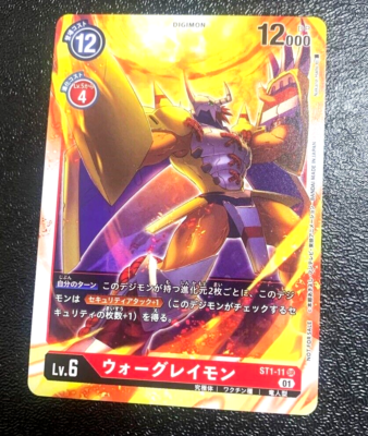 Digimon Card Game WarGreymon ST1-11 SR Promo Japanese | eBay