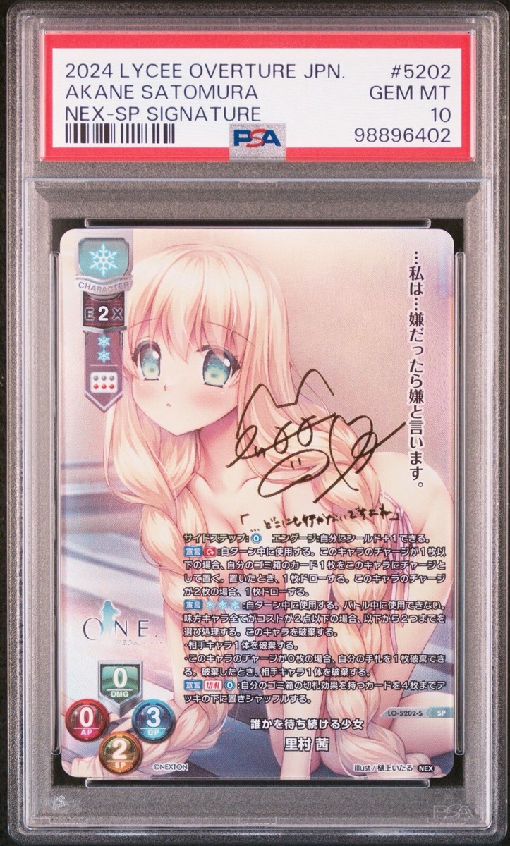 Lycee overture ネコネ SP 2枚 Lycee overture ネコネ SP 2枚 Lycee overture ネコネ SP 2枚