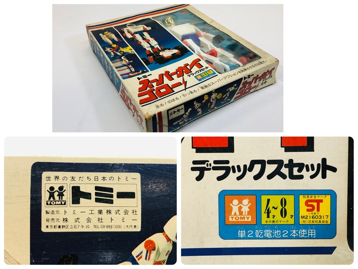 ☆TOY☆様 Y5222 TOY TOMY Super Guy Goro action figure box Japan