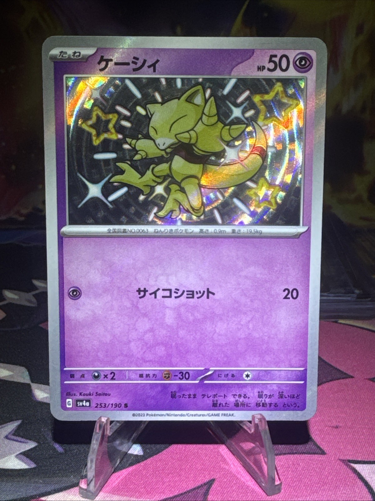 Abra S 253/190 Shiny Treasure ex sv4a Pokemon Card Japanese NM-Mint Holo