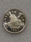 Rare Rust Coin 1 oz Fine .999 Silver Round 1860 Mormon Lion of Judah
