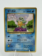 Squirtle NO. 007 Base Set LP Japanese Pokemon Card TCG